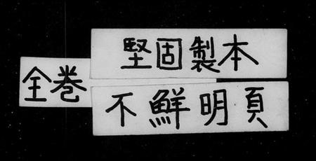 中国未知族谱-大清搢绅全书(别名:大清中枢备揽).pdf电子版插图 中国未知族谱-大清搢绅全书(别名:大清中枢备揽).pdf电子版插图