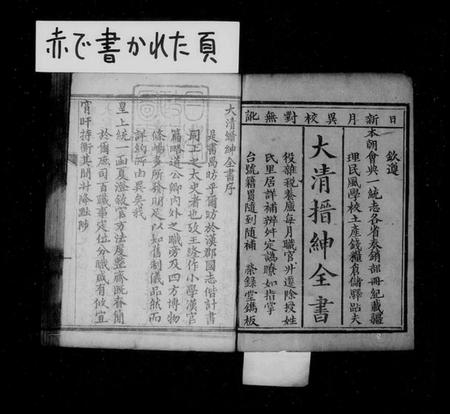 中国未知族谱-大清搢绅全书(别名:大清中枢备揽).pdf电子版插图3 中国未知族谱-大清搢绅全书(别名:大清中枢备揽).pdf电子版插图3