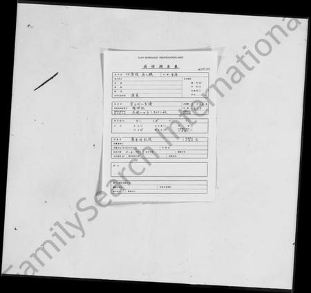 中国未知族谱-家谱与宗法(别名：东方杂志).pdf电子版插图2