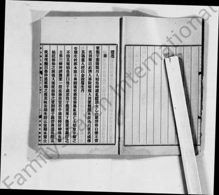 中国未知族谱-家谱与宗法(别名：东方杂志).pdf电子版插图5