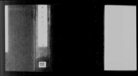 中国未知族谱-明经通谱(别名：各省选拔同年明经通谱).pdf电子版插图2