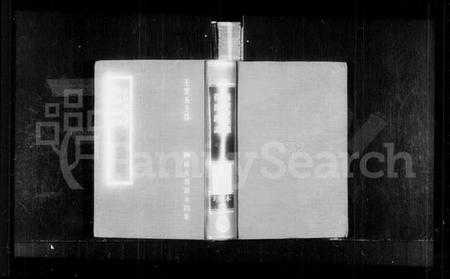 中国未知族谱-春秋世族谱(别名:春秋随笔、程氏经说、四库全书珍本).pdf电子版插图 中国未知族谱-春秋世族谱(别名:春秋随笔、程氏经说、四库全书珍本).pdf电子版插图