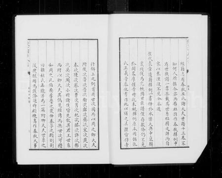 中国未知族谱-春秋世族谱(别名:春秋随笔、程氏经说、四库全书珍本).pdf电子版插图2 中国未知族谱-春秋世族谱(别名:春秋随笔、程氏经说、四库全书珍本).pdf电子版插图2