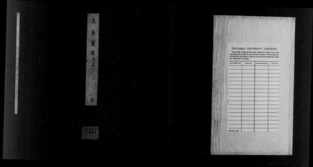 中国未知族谱-氏族笺释 [8卷](别名：增补氏族笺释、增补姓氏族谱笺释).pdf电子版插图2