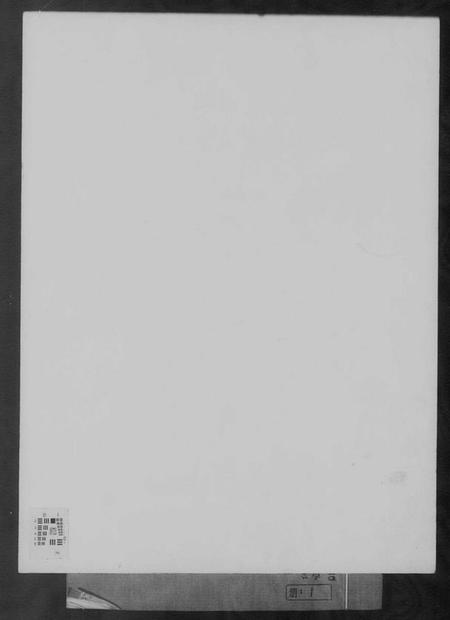 中国未知族谱-青浦入泮录(国朝青浦入泮录).pdf电子版插图3