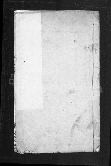 中国未知族谱-黄氏家乘(韦墅里黄氏家乘).pdf电子版