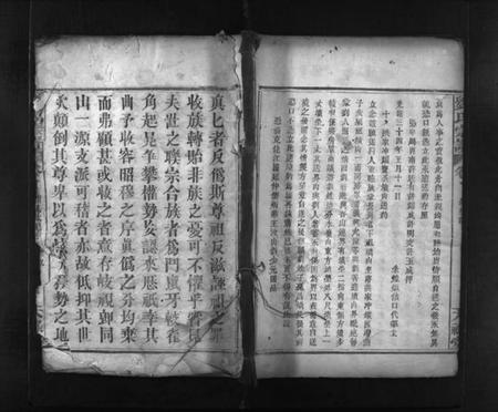 湖北未知族谱-刘氏宗谱 [8卷](别名：Liu Shi Zong Pu、刘世宗谱).pdf电子版插图1