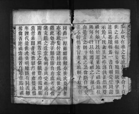 湖北未知族谱-刘氏宗谱 [8卷](别名：Liu Shi Zong Pu、刘世宗谱).pdf电子版插图3