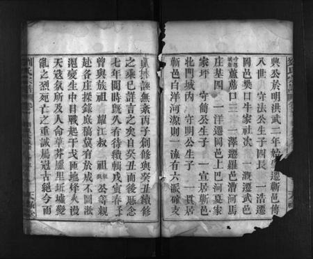 湖北未知族谱-刘氏宗谱 [8卷](别名：Liu Shi Zong Pu、刘世宗谱).pdf电子版插图4