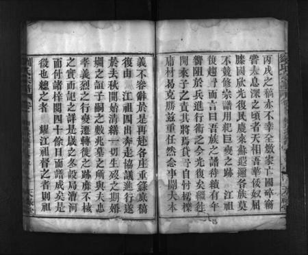 湖北未知族谱-刘氏宗谱 [8卷](别名：Liu Shi Zong Pu、刘世宗谱).pdf电子版插图5