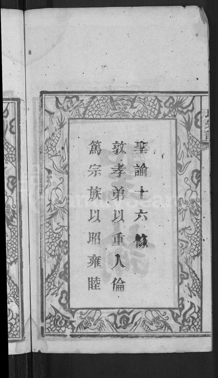 湖北未知族谱-李氏族谱 [2卷,首2卷](别名：李氏宗谱、李氏支谱).pdf电子版插图4