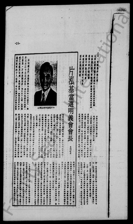 中国未知族谱-中国名门后裔共同成立明义会(别名:中国名门后裔共同成立明义会、Jungguk Myeongmun Huye Gongdong Seongnip Myeonguihoe).pdf电子版插图4 中国未知族谱-中国名门后裔共同成立明义会(别名:中国名门后裔共同成立明义会、Jungguk Myeongmun Huye Gongdong Seongnip Myeonguihoe).pdf电子版插图4