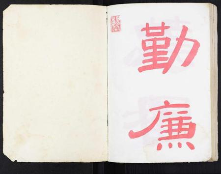 江苏魏氏族谱-魏姓家史 [不分卷](Wei Xing Jia Shi).pdf电子版插图1