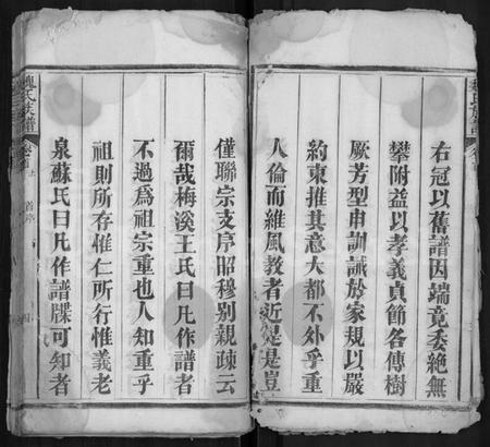 湖北魏氏族谱-魏氏族谱 [11卷,首3卷](别名：黄冈柳村魏氏续修族谱).pdf电子版插图5