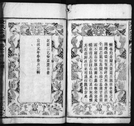 湖北文氏族谱-文氏宗谱 [13卷,首2卷](别名：义水文氏宗谱、Wen Shi Zong Pu).pdf电子版插图5