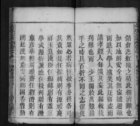 湖北文氏族谱-文氏宗谱 [19卷,首3卷](别名：文氏四修宗谱).pdf电子版插图4