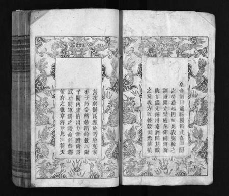 湖北闻氏族谱-闻氏四修宗谱 [16卷](别名：Wen Shi Si Xiu Zong Pu、闻氏四修宗谱).pdf电子版插图5