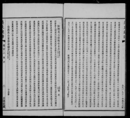 中国吴氏族谱-吴氏大统宗谱 [7卷,首2卷](别名：吴氏大统宗谱).pdf电子版插图2