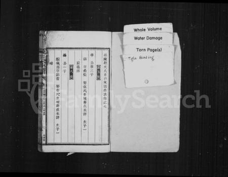 中国吴氏族谱-延陵吴氏重修家谱(别名：吴氏家谱).pdf电子版插图2