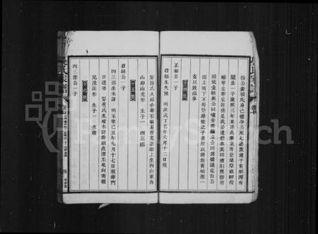 中国吴氏族谱-延陵吴氏重修家谱(别名：吴氏家谱).pdf电子版插图5