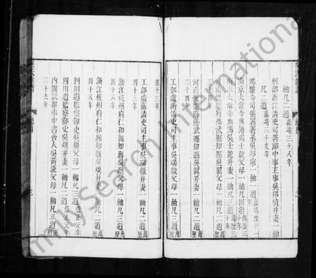 江苏吴氏族谱-(吴江)吴氏族谱 [35卷](别名：吴江吴氏族谱).pdf电子版插图4