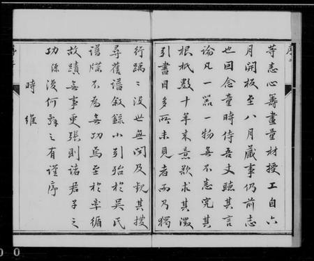 江苏吴氏族谱-休宁吴田吴氏分迁云阳宗谱 [8卷]                    云阳吴氏家乘(别名：丹阳吴氏重修族谱).pdf电子版插图1