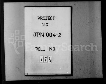 江苏吴氏族谱-北渠吴氏族谱 [8卷,及卷首](别名：吴氏族谱).pdf电子版插图1