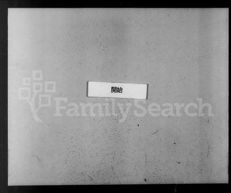 江苏吴氏族谱-北渠吴氏族谱 [8卷,及卷首](别名：吴氏族谱).pdf电子版插图3