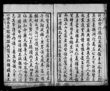 江苏吴氏族谱-古润吴氏重修宗谱 [8卷,首末各1卷](别名：古润吴氏重修宗谱).pdf电子版插图1