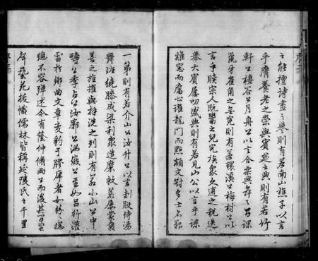 江苏吴氏族谱-古润吴氏重修宗谱 [8卷,首末各1卷](别名：古润吴氏重修宗谱).pdf电子版插图4