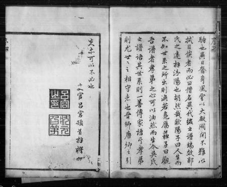 江苏吴氏族谱-古润吴氏重修宗谱 [8卷,首末各1卷](别名：古润吴氏重修宗谱).pdf电子版插图5