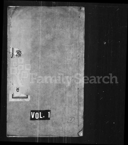 江苏吴氏族谱-后底泾吴氏宗谱 [25卷](别名：江阴后底泾吴氏宗谱).pdf电子版