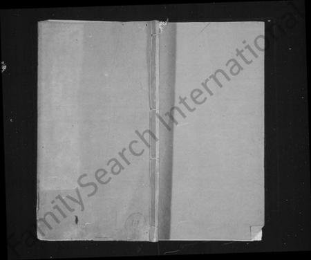 江苏吴氏族谱-吴氏世谱 [卷数杂异](别名：锡山吴氏世谱、吴氏统谱).pdf电子版插图2