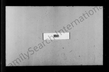 江苏吴氏族谱-吴氏宗谱附吴氏至德志 [10卷,首1卷](别名：吴氏家谱).pdf电子版