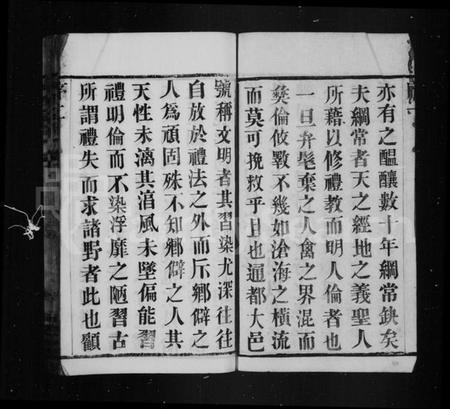 江苏吴氏族谱-吴氏家谱 [8卷](别名：蒲岸吴氏四修宗谱、吴氏宗谱).pdf电子版插图3