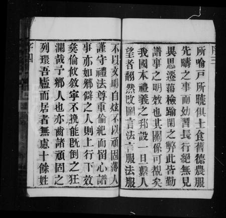 江苏吴氏族谱-吴氏家谱 [8卷](别名：蒲岸吴氏四修宗谱、吴氏宗谱).pdf电子版插图5