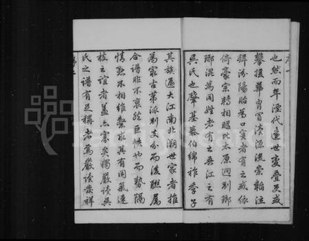 江苏吴氏族谱-严读吴氏宗谱 [40卷,首1卷](别名：吴氏宗谱).pdf电子版插图5