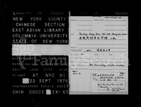 江苏吴氏族谱-延陵荆村吴氏宗谱 [12卷](别名：延陵吴氏宗谱).pdf电子版插图2