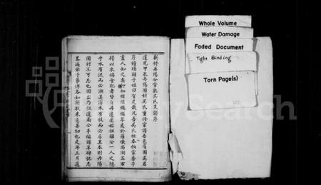 江苏吴氏族谱-新修丹阳分常熟吴氏支谱(别名：吴氏支谱草稿).pdf电子版插图2