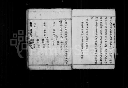 江苏吴氏族谱-新修丹阳分常熟吴氏支谱(别名：吴氏支谱草稿).pdf电子版插图4