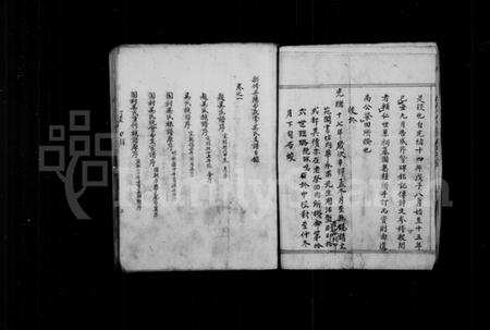 江苏吴氏族谱-新修丹阳分常熟吴氏支谱(别名：吴氏支谱草稿).pdf电子版插图5