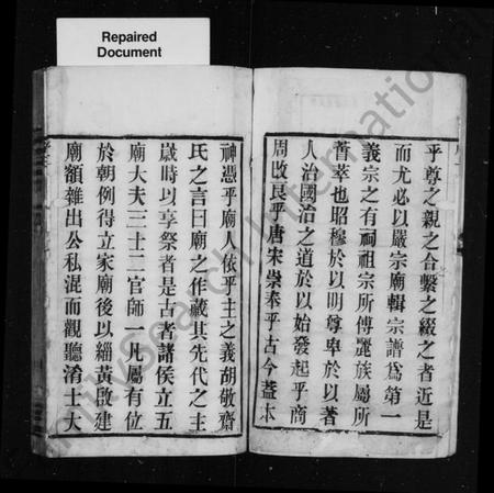 江苏吴氏族谱-毘陵宣庄吴氏续修宗谱 [16卷](吴氏宗谱).pdf电子版插图3