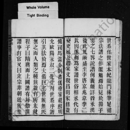 江苏吴氏族谱-毘陵宣庄吴氏续修宗谱 [16卷](吴氏宗谱).pdf电子版插图5