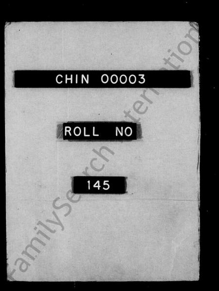 江苏吴氏族谱-毘陵庵头吴氏宗谱 [9卷](别名：吴氏宗谱).pdf电子版插图2