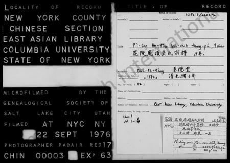 江苏吴氏族谱-毘陵庵头吴氏宗谱 [9卷](别名：吴氏宗谱).pdf电子版插图3