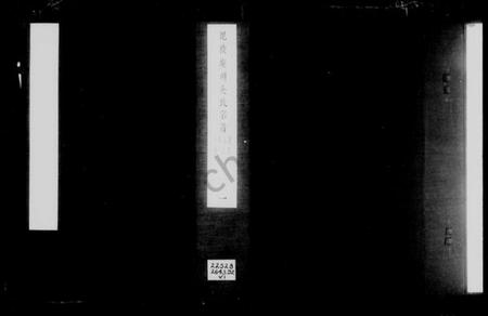 江苏吴氏族谱-毘陵庵头吴氏宗谱 [9卷](别名：吴氏宗谱).pdf电子版插图4