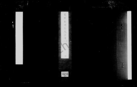 江苏吴氏族谱-毘陵庵头吴氏宗谱 [9卷](别名：吴氏宗谱).pdf电子版插图5