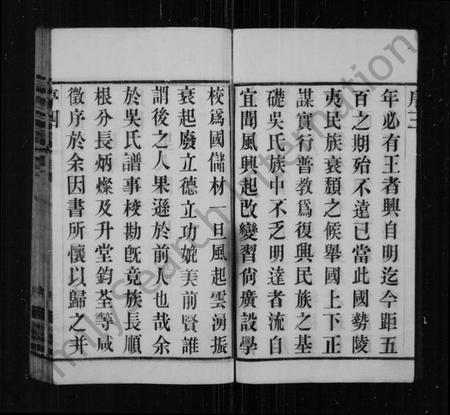 江苏吴氏族谱-澄江璜村吴氏宗谱 [10卷](别名：吴氏宗谱).pdf电子版插图5