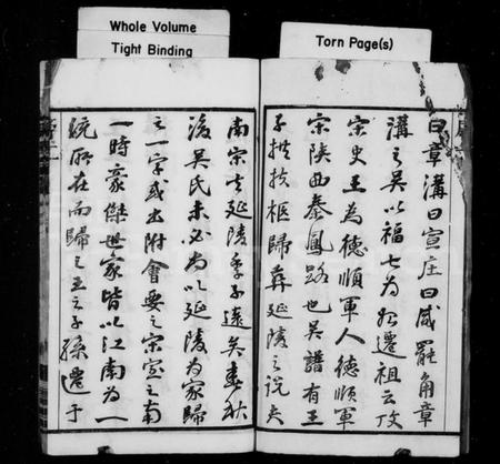 江苏吴氏族谱-章沟吴氏宗谱 [14卷](别名：章沟吴氏宗谱).pdf电子版插图3