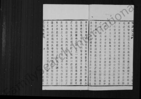 江苏吴氏族谱-锺离吴氏重修忠义分谱 [8卷](别名：钟离吴氏宗谱).pdf电子版插图3